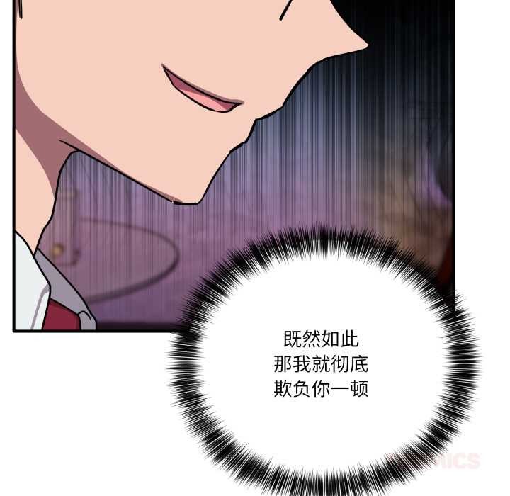 《當狗不丟人》漫画 第37話