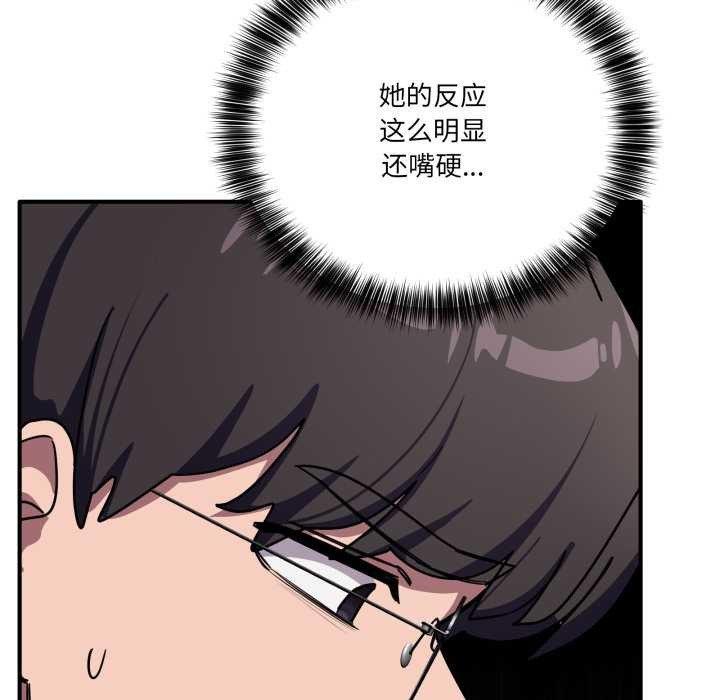 《當狗不丟人》漫画 第37話