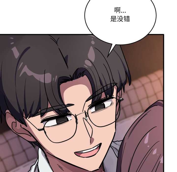 《當狗不丟人》漫画 第37話