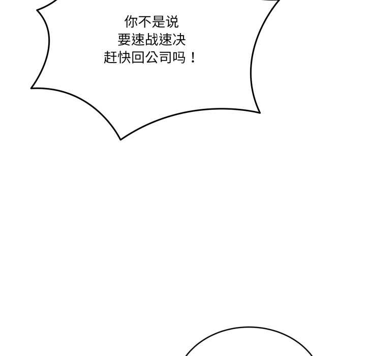 《當狗不丟人》漫画 第37話