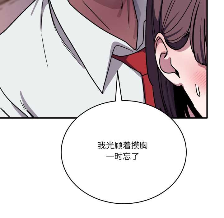 《當狗不丟人》漫画 第37話