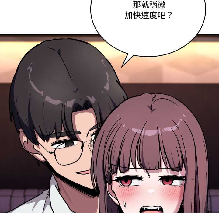 《當狗不丟人》漫画 第37話