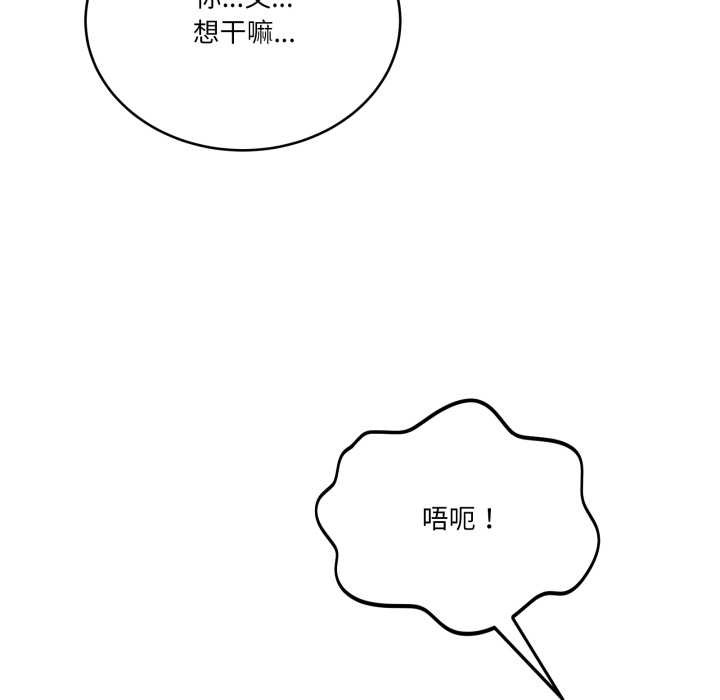 《當狗不丟人》漫画 第37話