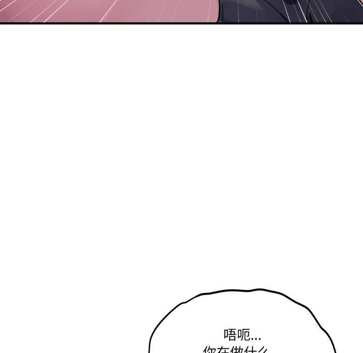 《當狗不丟人》漫画 第37話