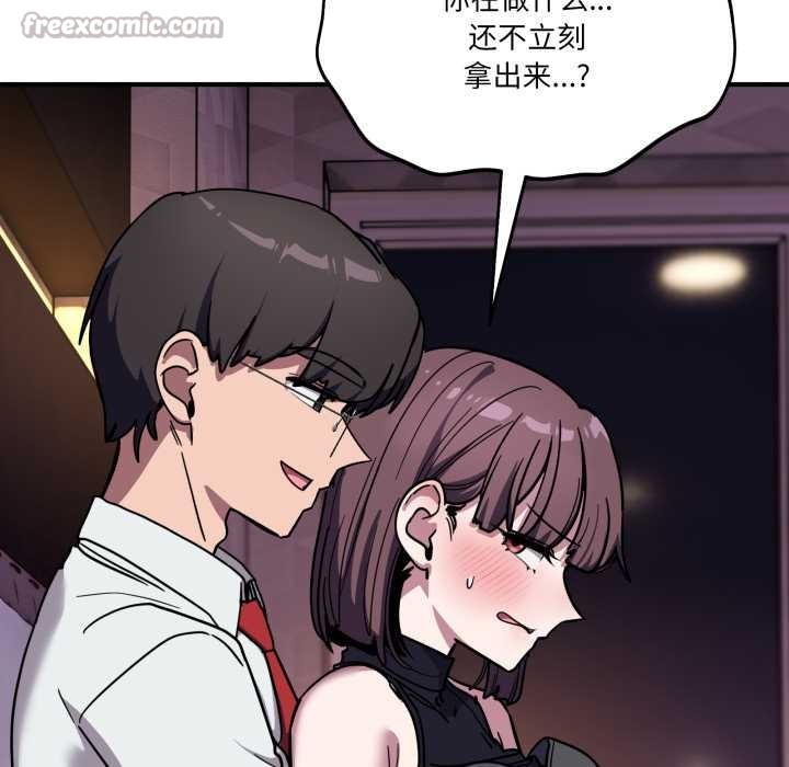 《當狗不丟人》漫画 第37話