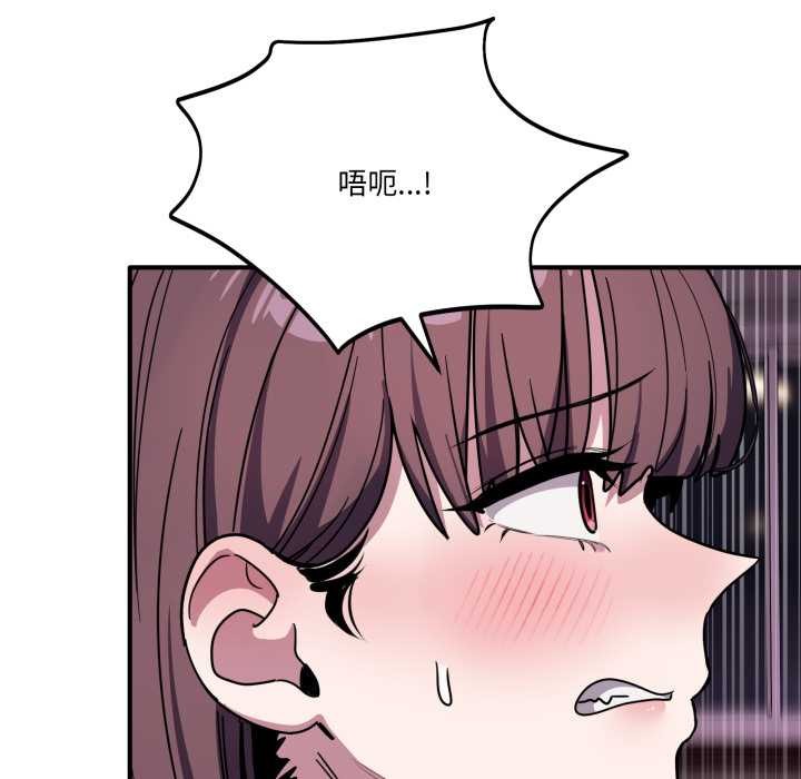 《當狗不丟人》漫画 第37話