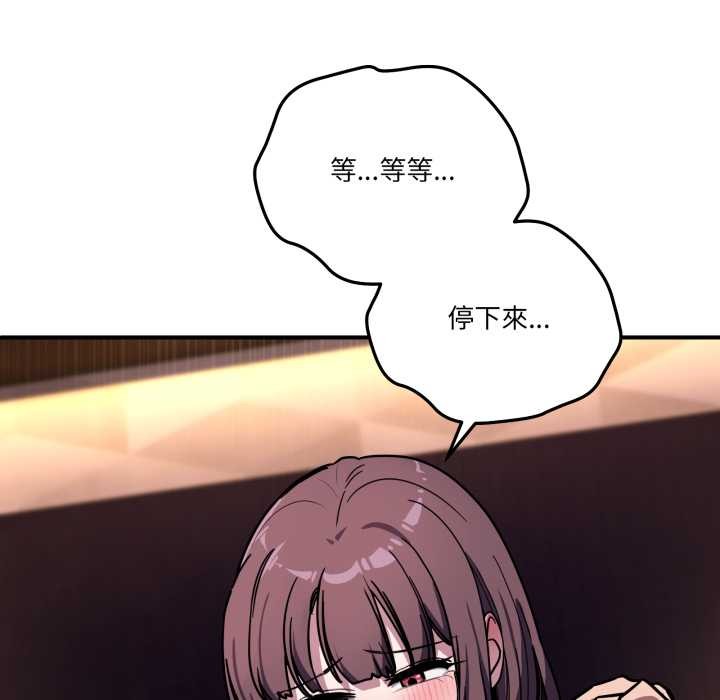 《當狗不丟人》漫画 第37話