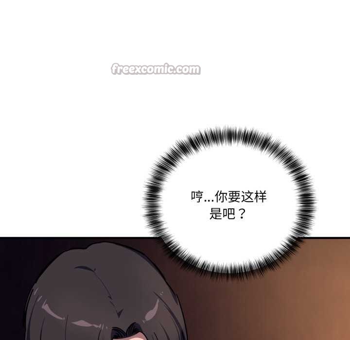 《當狗不丟人》漫画 第37話