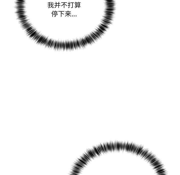 《當狗不丟人》漫画 第37話