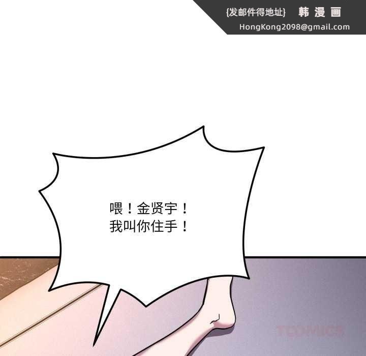 《當狗不丟人》漫画 第37話