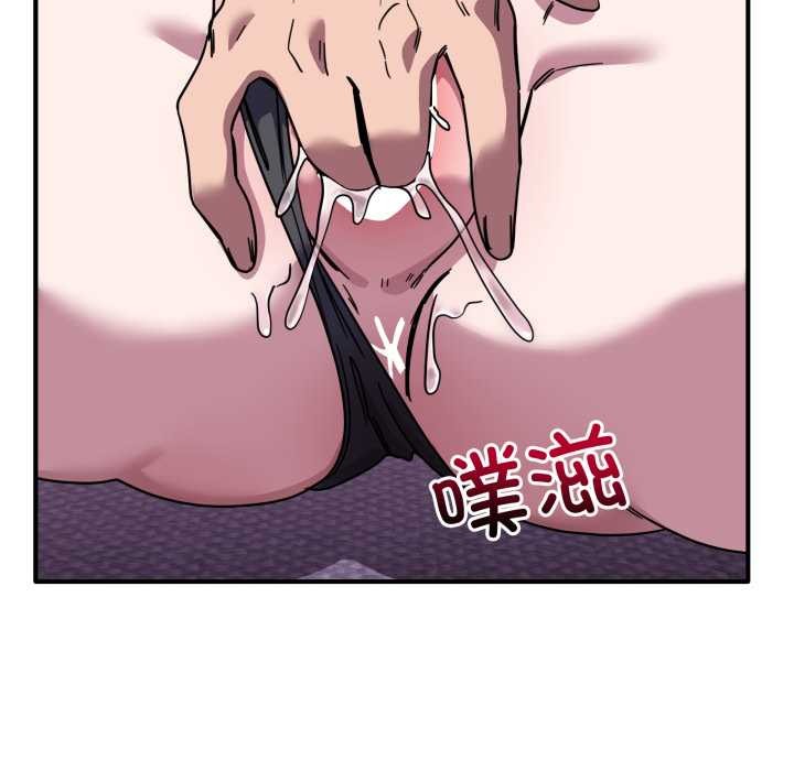 《當狗不丟人》漫画 第37話