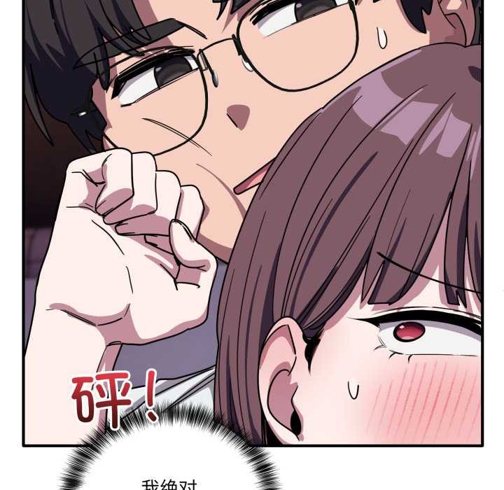 《當狗不丟人》漫画 第37話