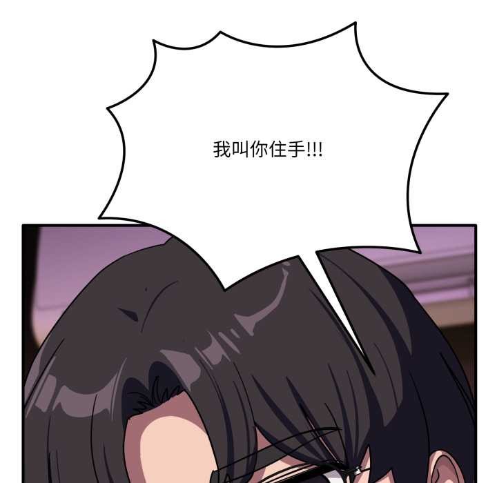 《當狗不丟人》漫画 第37話