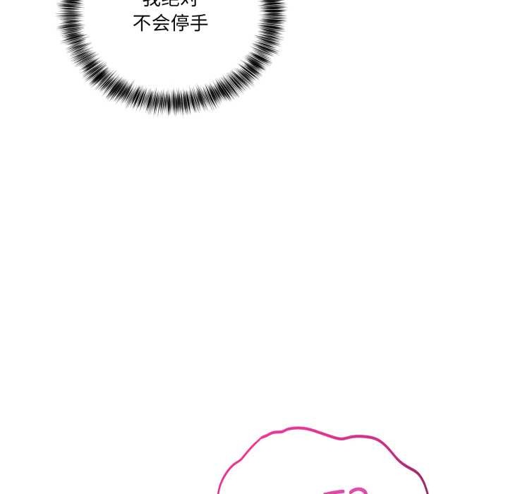 《當狗不丟人》漫画 第37話