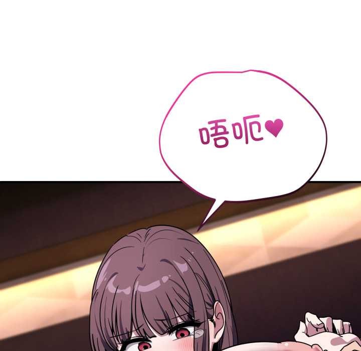 《當狗不丟人》漫画 第37話