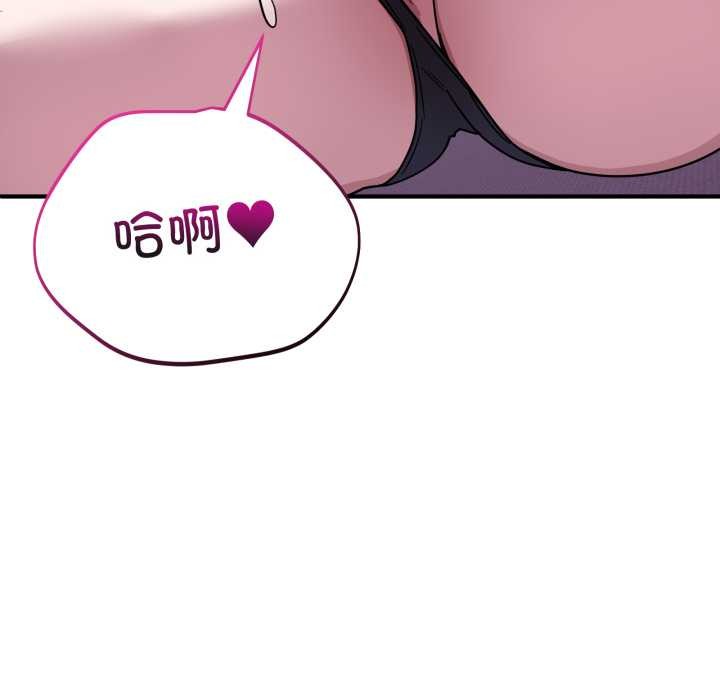 《當狗不丟人》漫画 第37話