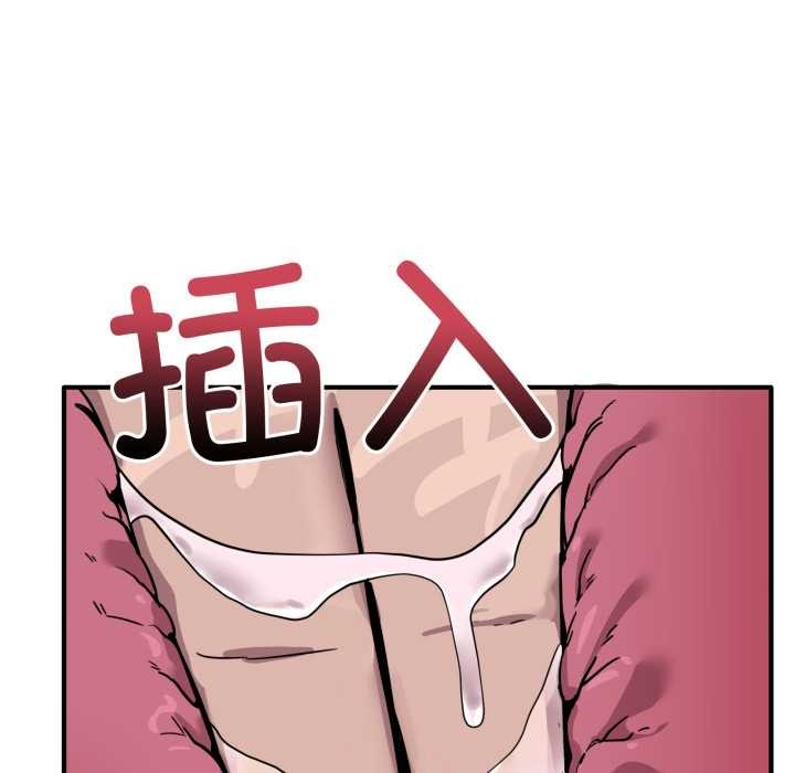 《當狗不丟人》漫画 第37話