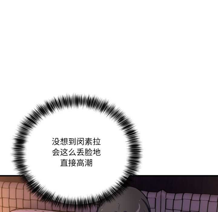 《當狗不丟人》漫画 第37話