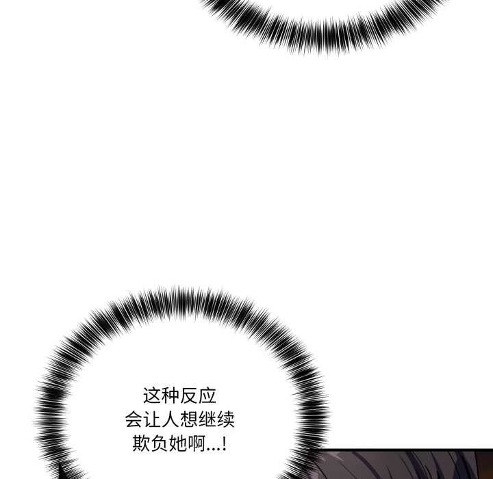 《當狗不丟人》漫画 第37話