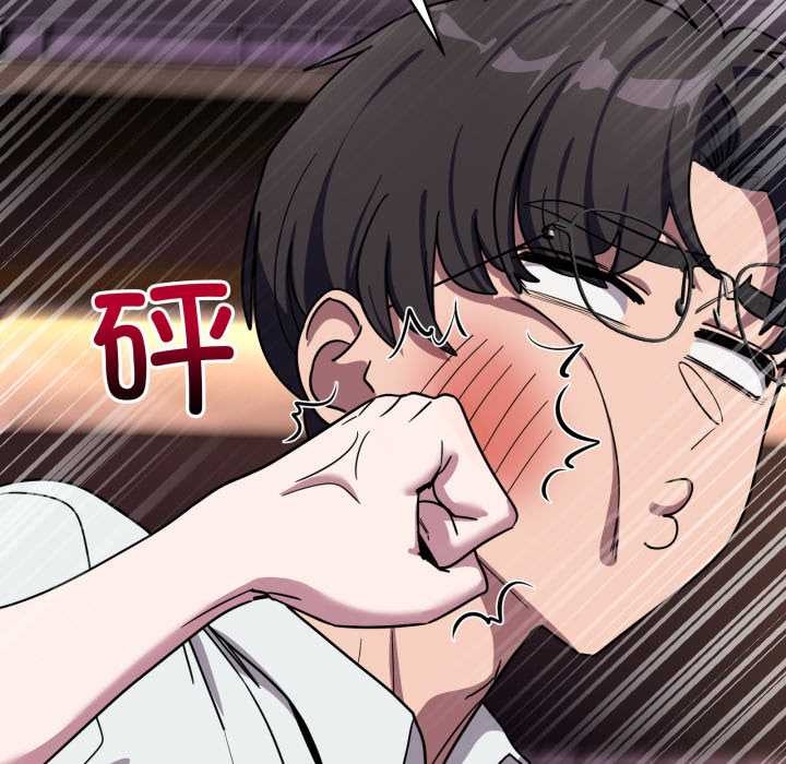 《當狗不丟人》漫画 第37話