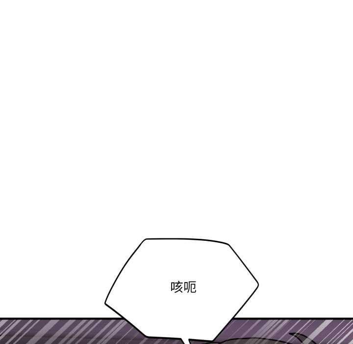 《當狗不丟人》漫画 第37話