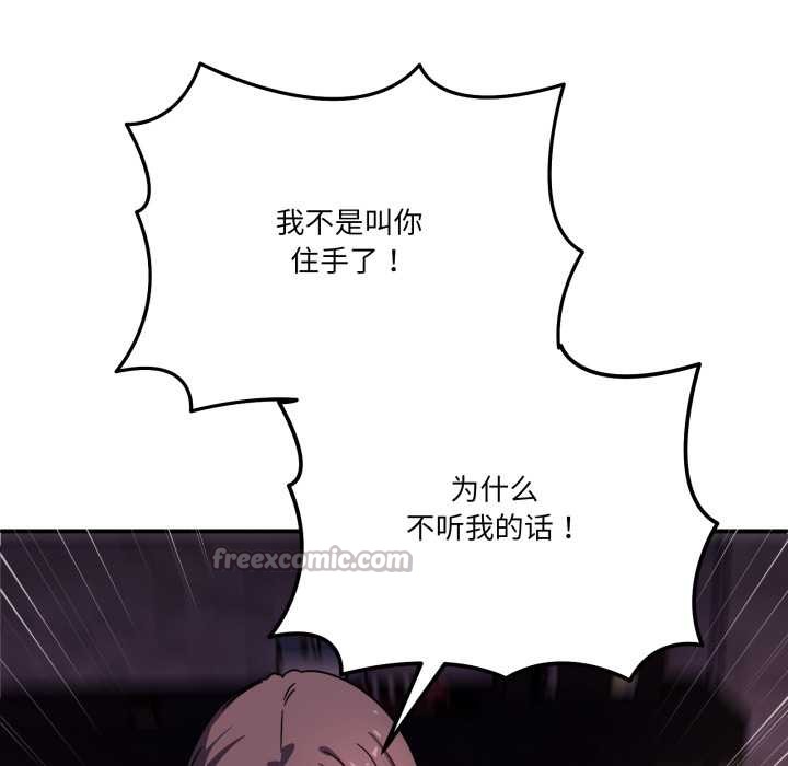 《當狗不丟人》漫画 第37話