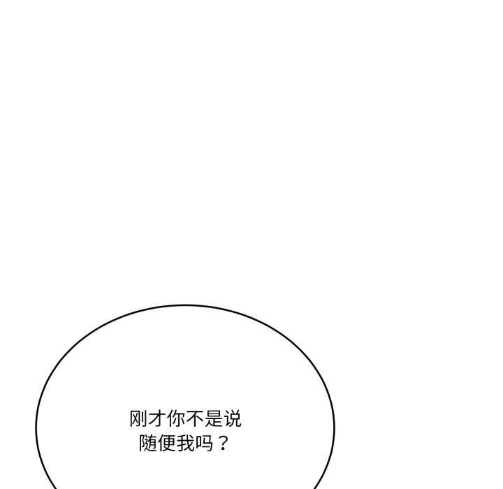 《當狗不丟人》漫画 第37話