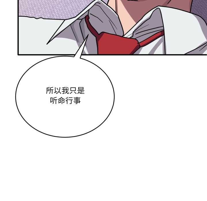 《當狗不丟人》漫画 第37話