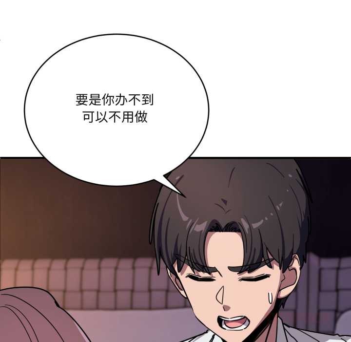 《當狗不丟人》漫画 第37話