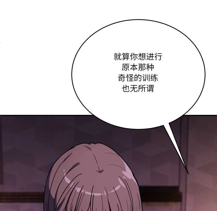 《當狗不丟人》漫画 第37話