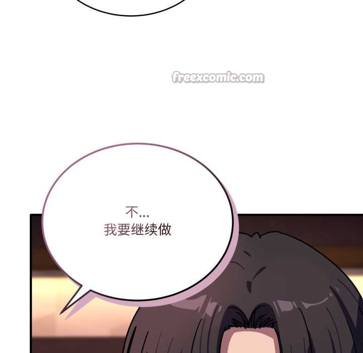 《當狗不丟人》漫画 第37話