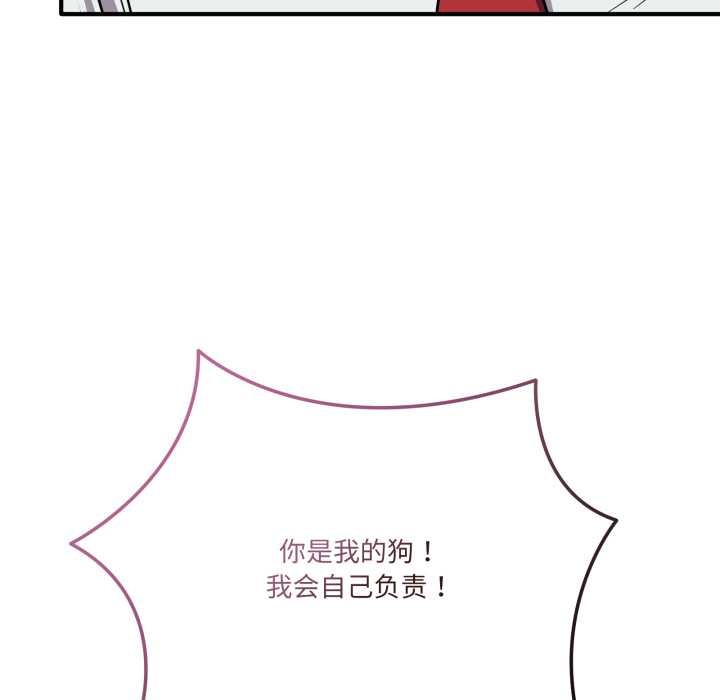 《當狗不丟人》漫画 第37話