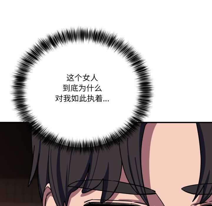 《當狗不丟人》漫画 第37話