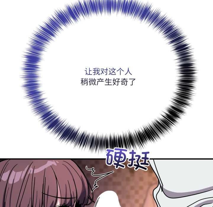 《當狗不丟人》漫画 第37話