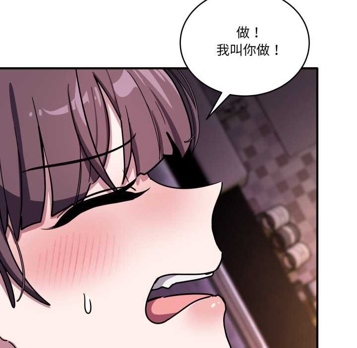 《當狗不丟人》漫画 第37話