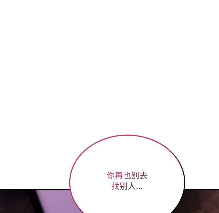 《當狗不丟人》漫画 第37話