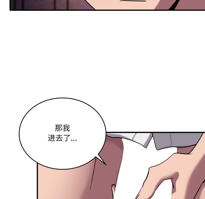 《當狗不丟人》漫画 第37話