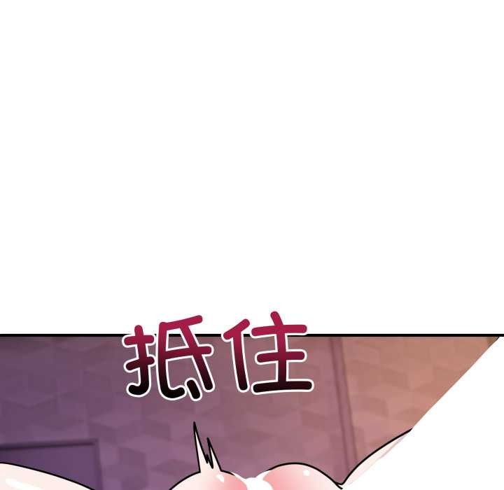 《當狗不丟人》漫画 第37話