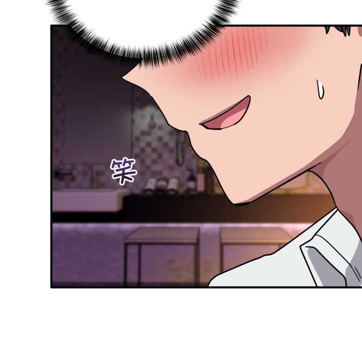 《當狗不丟人》漫画 第38話