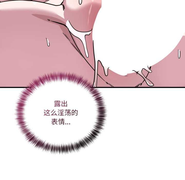 《當狗不丟人》漫画 第38話