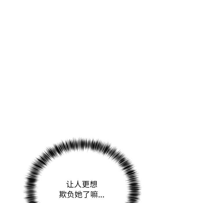 《當狗不丟人》漫画 第38話