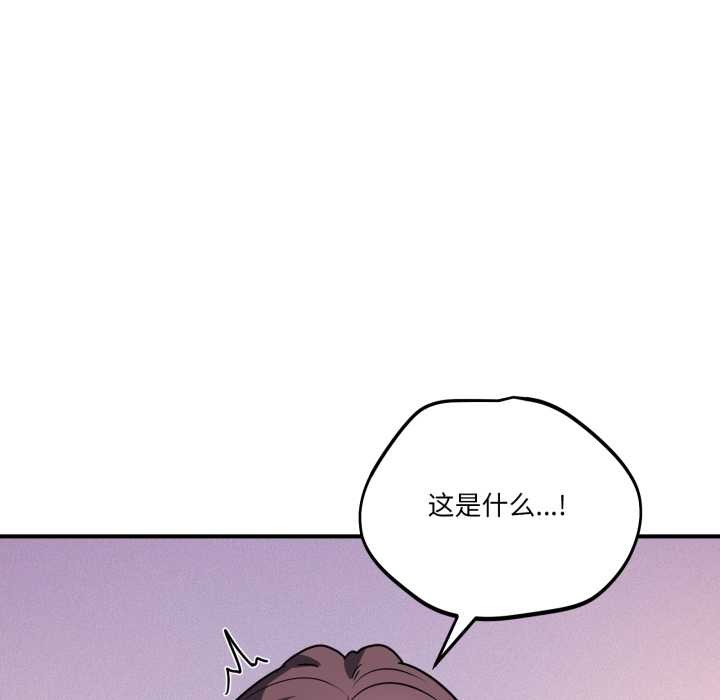 《當狗不丟人》漫画 第38話