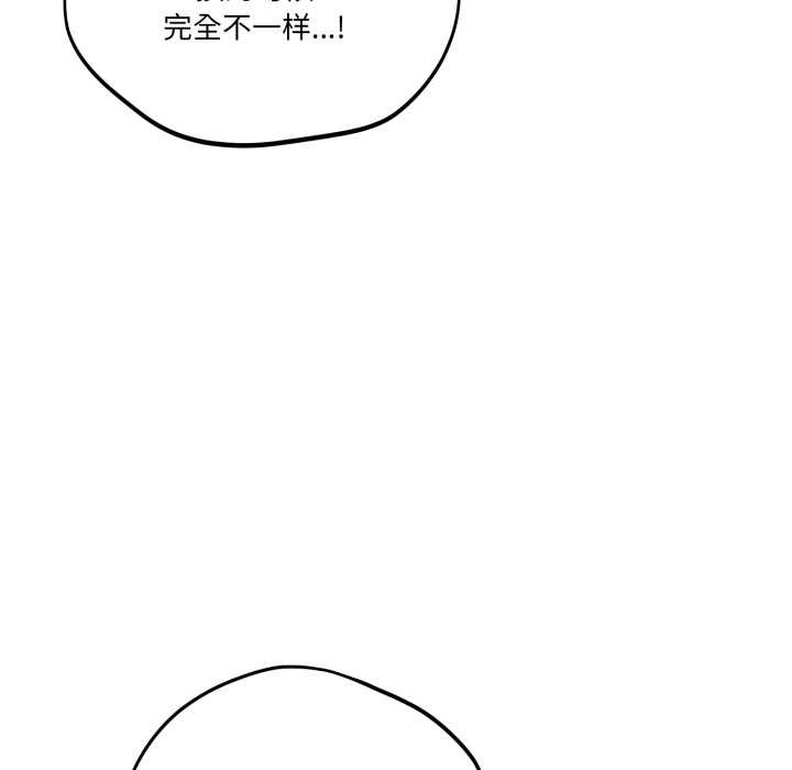 《當狗不丟人》漫画 第38話