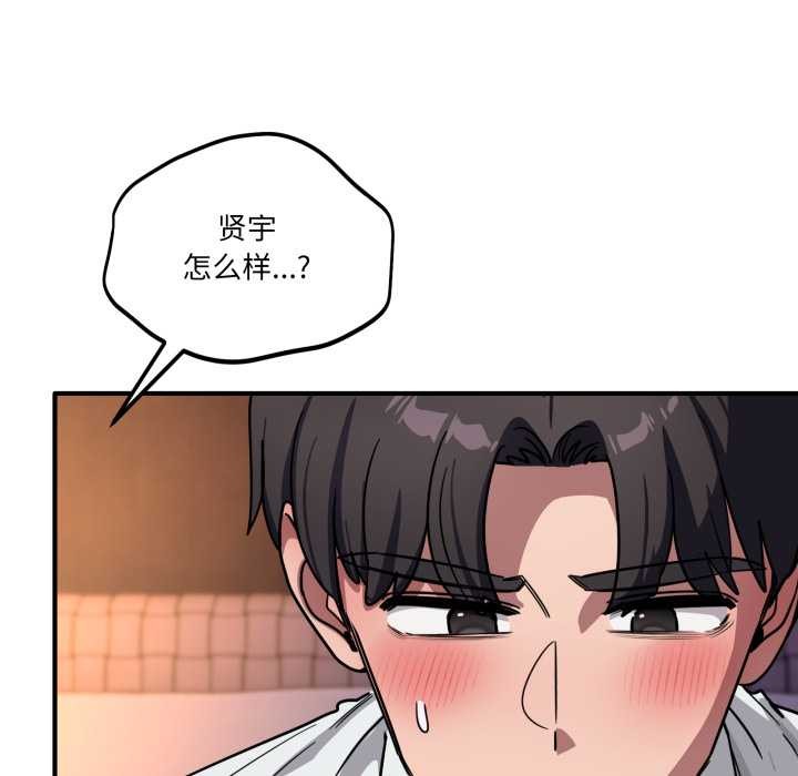 《當狗不丟人》漫画 第38話