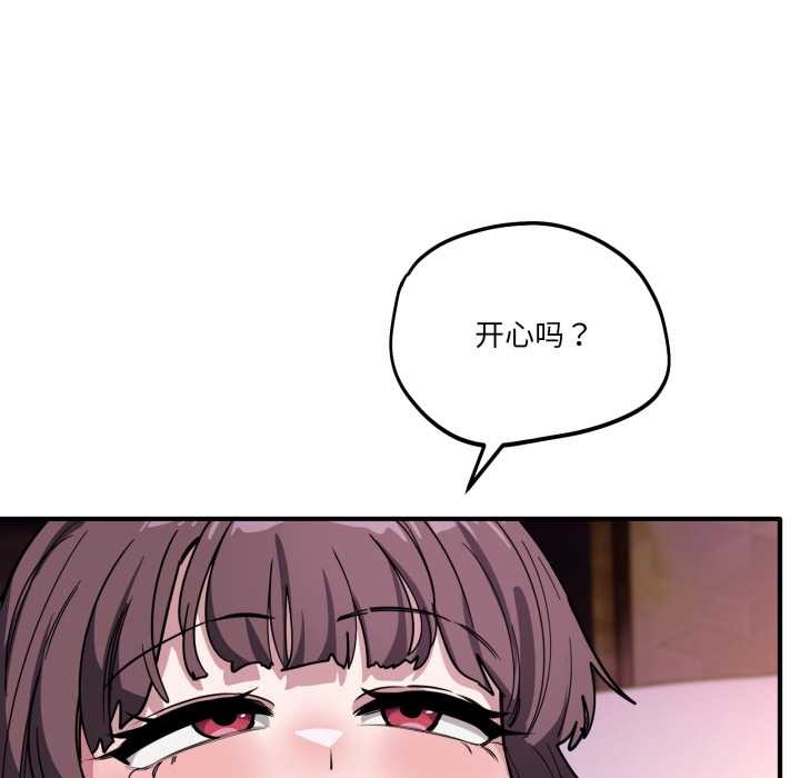 《當狗不丟人》漫画 第38話