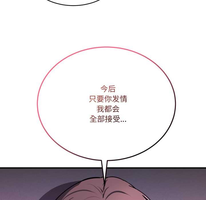 《當狗不丟人》漫画 第38話