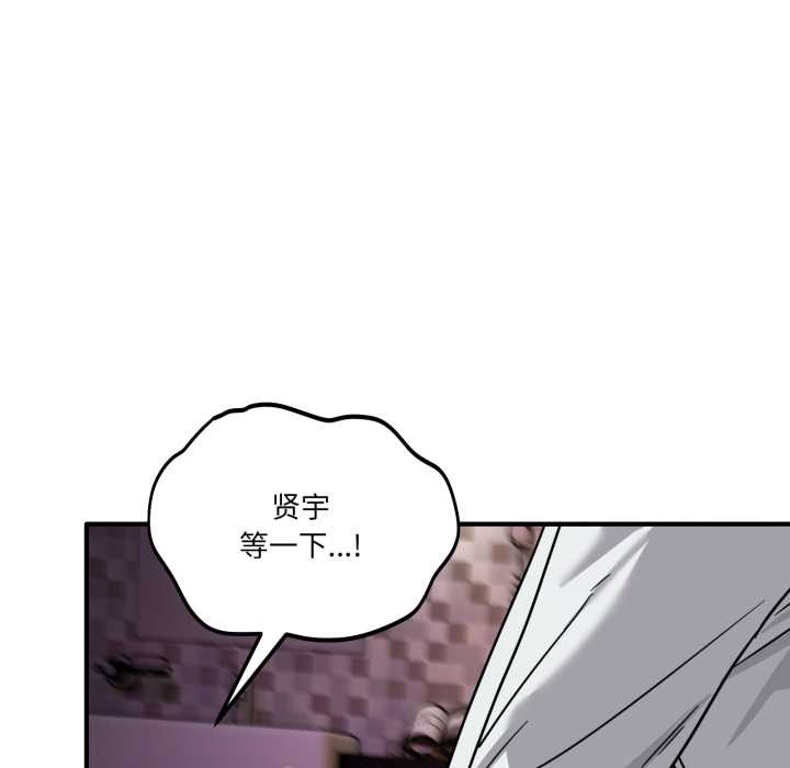 《當狗不丟人》漫画 第38話