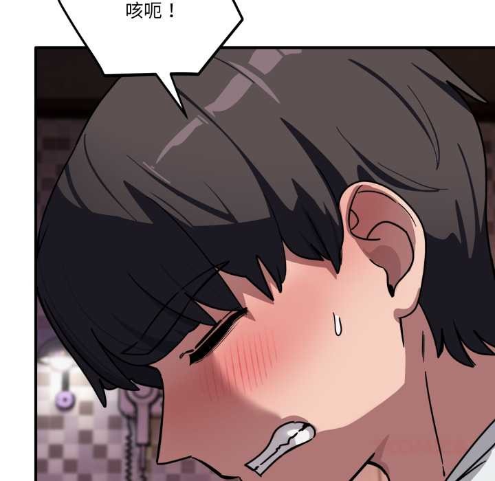 《當狗不丟人》漫画 第38話