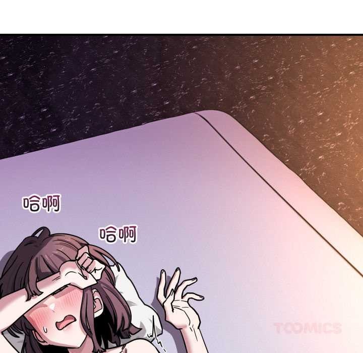 《當狗不丟人》漫画 第38話