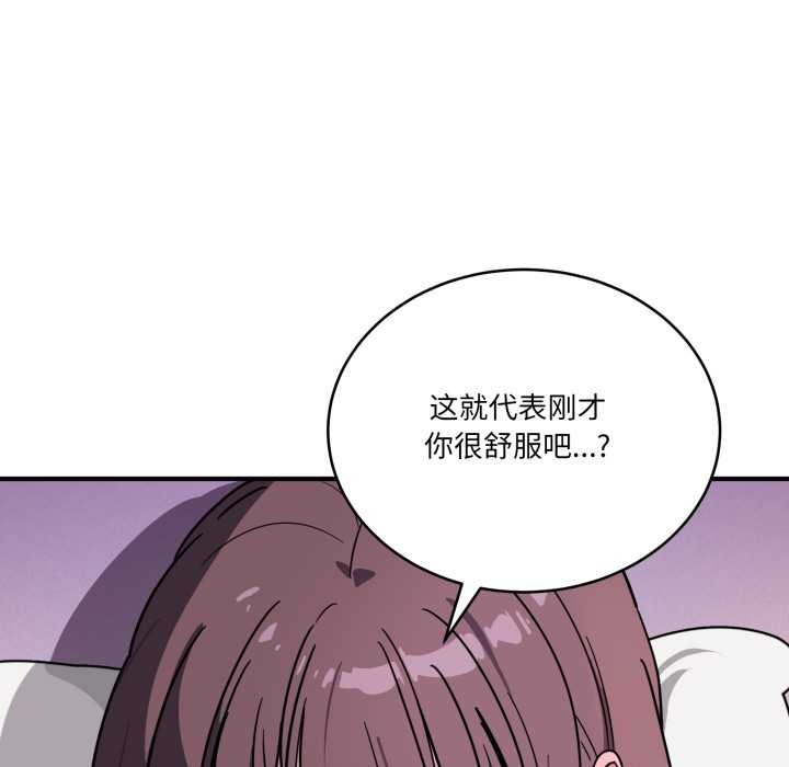 《當狗不丟人》漫画 第38話